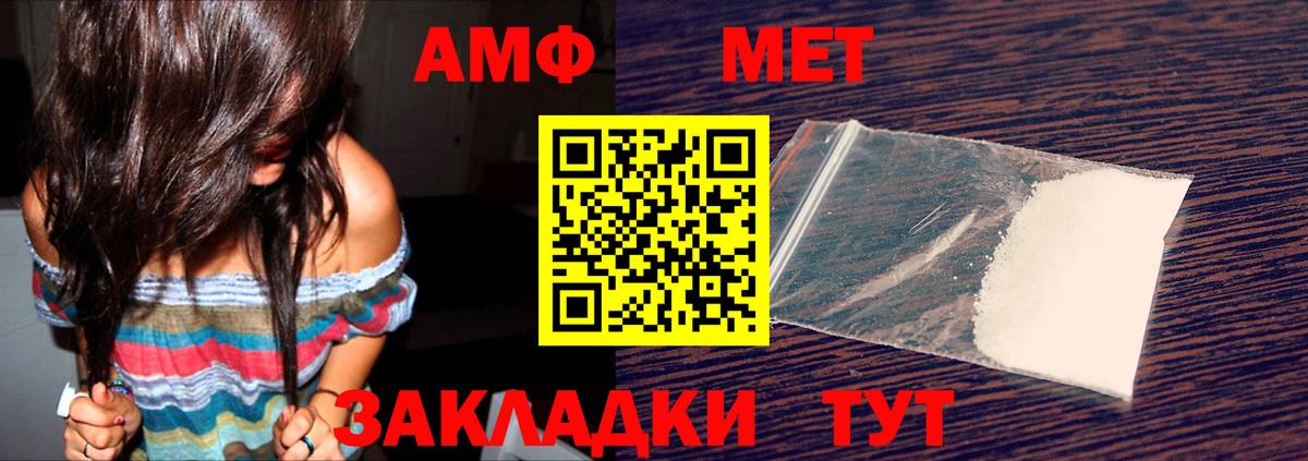 Борзя  Амфетамин Premium  Вход с VPN 