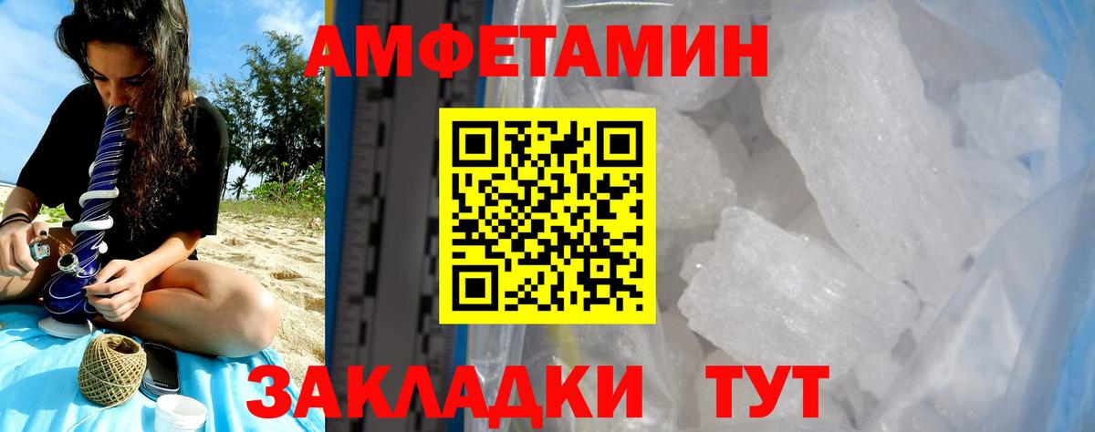 Амфетамин VHQ Борзя
