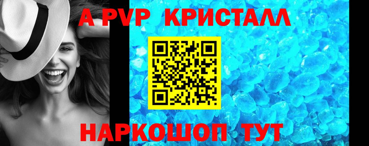 Альфа ПВП  Alfa_PVP VHQ  А ПВП кристаллы  Борзя  Вход с VPN  Alpha-PVP VHQ 