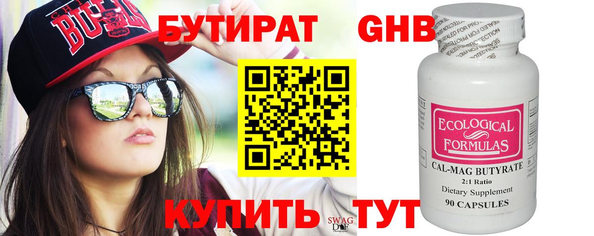 Борзя  БУТИРАТ 1.4BDO  Вход с VPN 