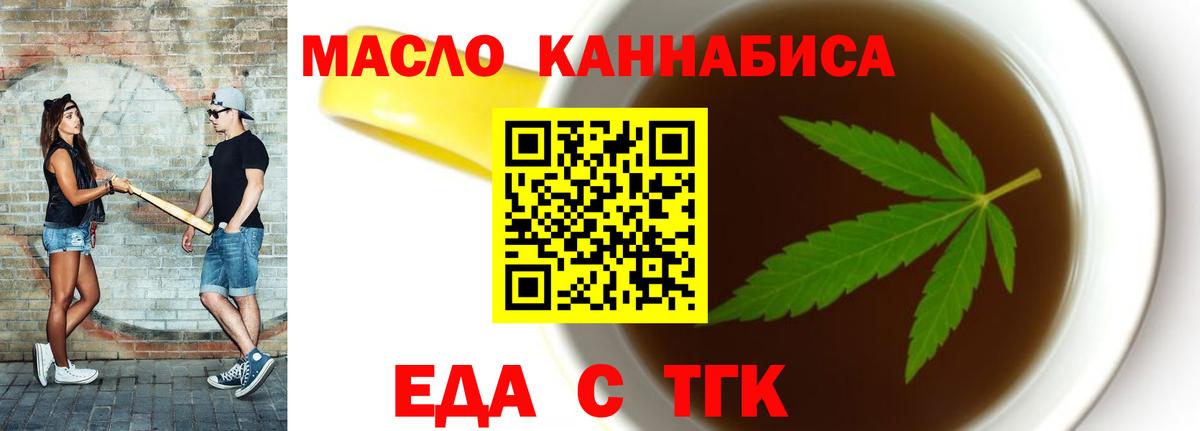 Борзя  Еда ТГК марихуана  Вход с VPN 