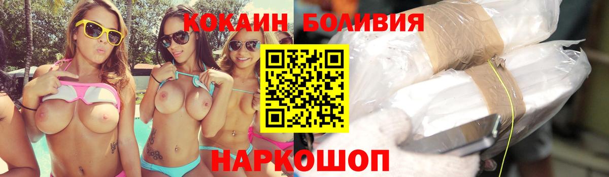 Cocaine  наркошоп  Борзя  Вход с VPN  Кокаин Колумбийский  КОКАИН Columbia 