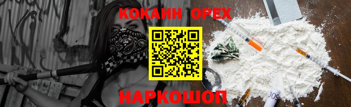 Кокаин Fish Scale Борзя