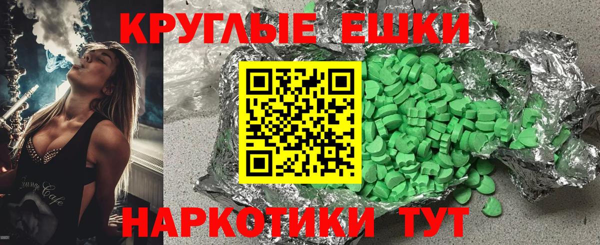 ЭКСТАЗИ таблы Борзя
