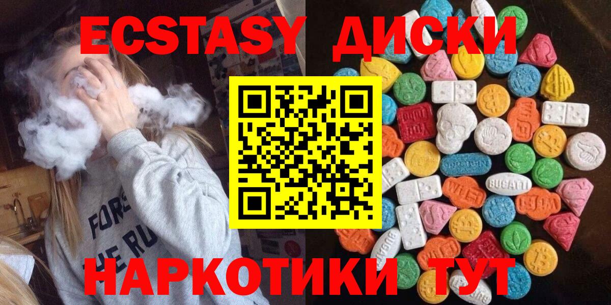 Ecstasy mix  Экстази 99%  Вход с VPN  ЭКСТАЗИ  Борзя 