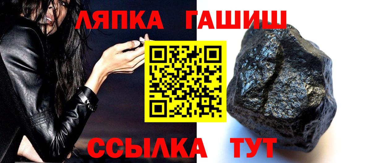ГАШ Premium Борзя
