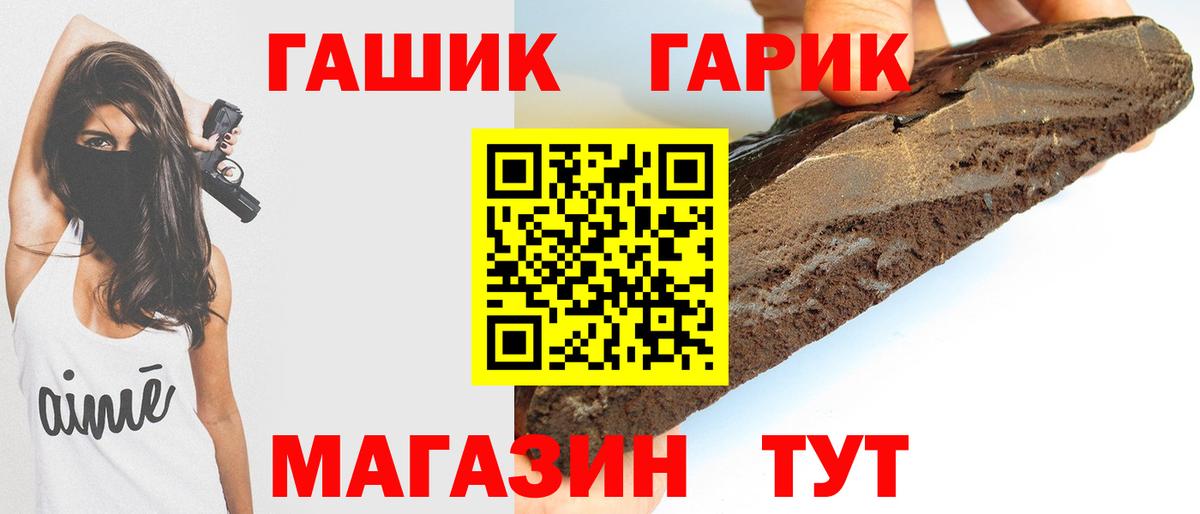 Борзя  ГАШИШ убойный  ГАШИШ  Вход с VPN 