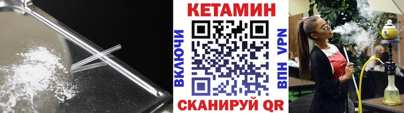 КЕТАМИН ketamine  Борзя 