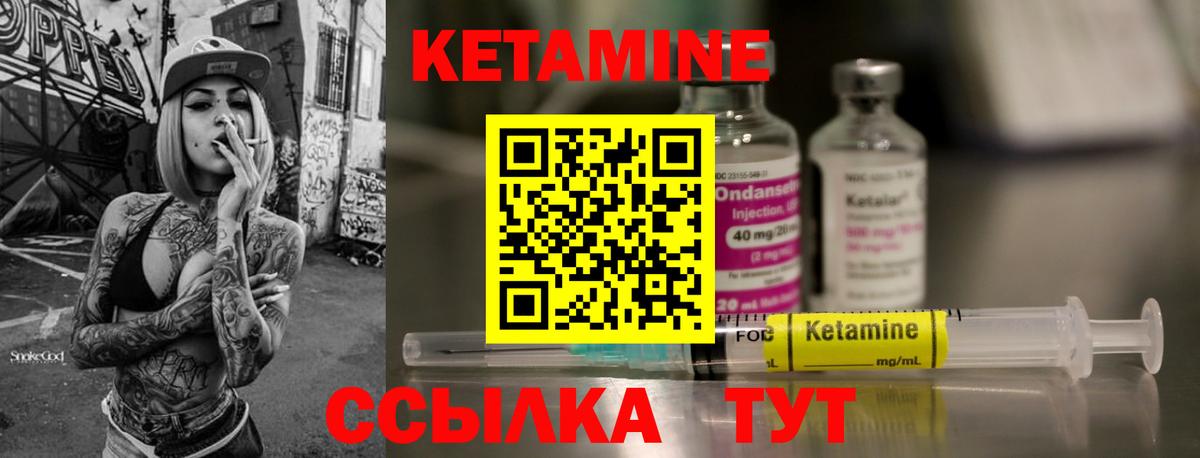 Кетамин ketamine Борзя