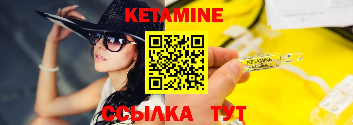 КЕТАМИН ketamine  Вход с VPN  Борзя  Кетамин VHQ 
