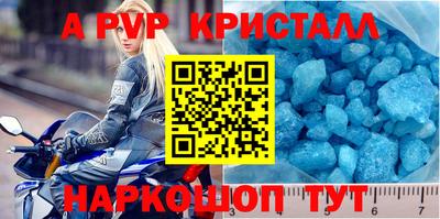 альфа пвп Бийск
