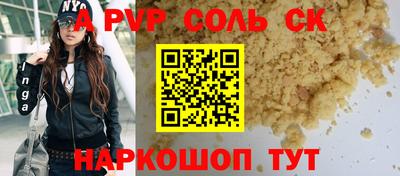 альфа пвп Бийск