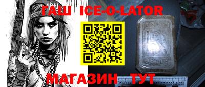 альфа пвп Бийск