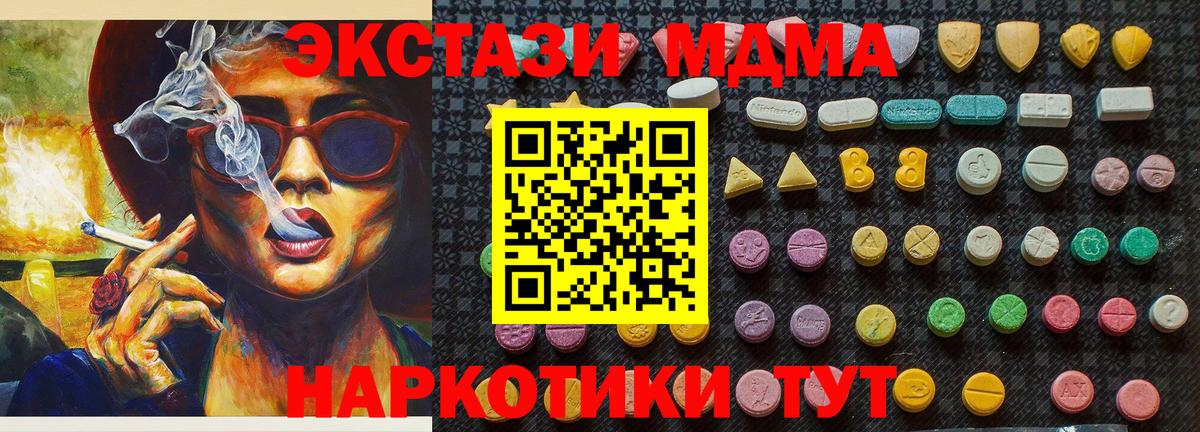 Борзя  MDMA crystal  МДМА  MDMA кристаллы  Вход с VPN 