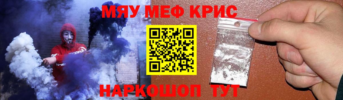 Меф кристаллы Борзя