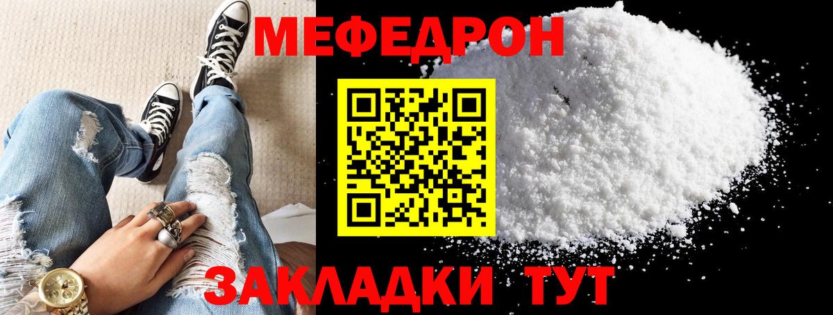 Борзя  МЕФ mephedrone  Мефедрон кристаллы  Вход с VPN 