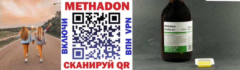 МЕТАДОН VHQ  Борзя 
