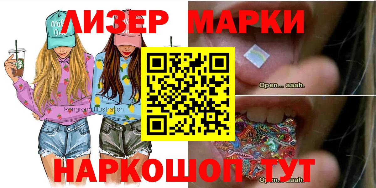 Марки NBOMe 1500мкг Борзя
