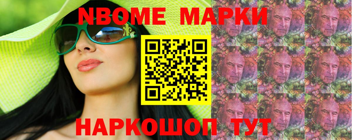 Наркотические марки 1,8мг  Марки NBOMe  Наркотические марки 1,8мг  Борзя  Вход с VPN 