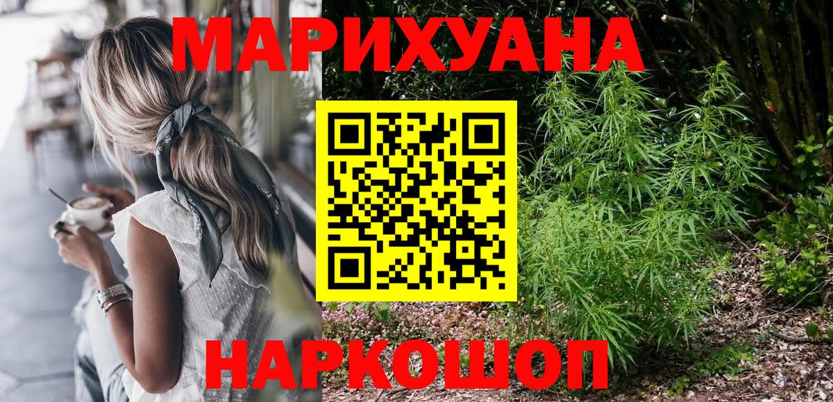 Бошки Шишки сатива  Вход с VPN  Борзя  Канабис тримм  Бошки марихуана гибрид 